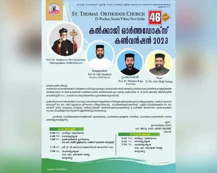 kalkagi orthadox convension