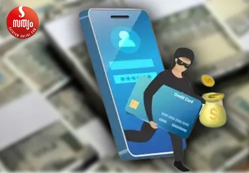 online trading frauds