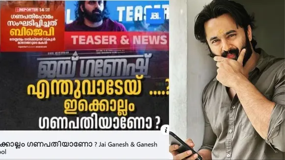 unni jai ganesh.jpg