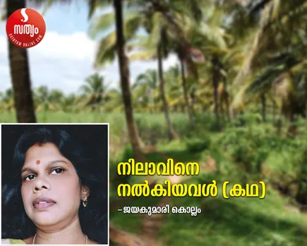 jayakumari kollam