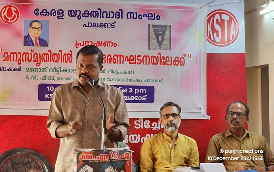 kerala yukthivadi sangham