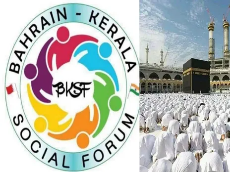 umra bksf.jpg