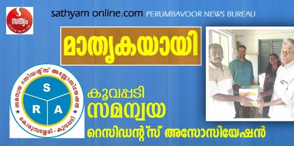 Samanwaya Residence Association