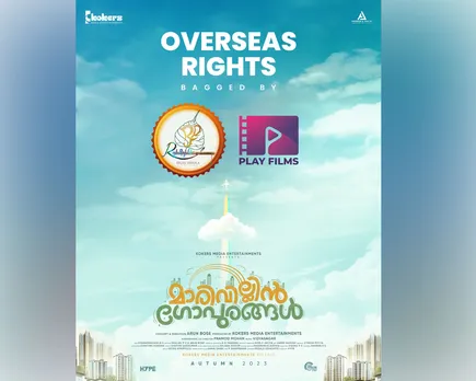 marivillin gopurangal-3