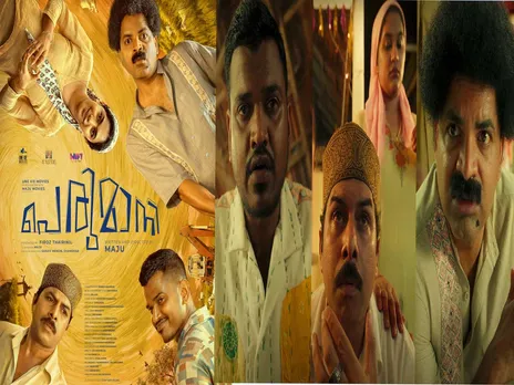 perumani triler out.jpg
