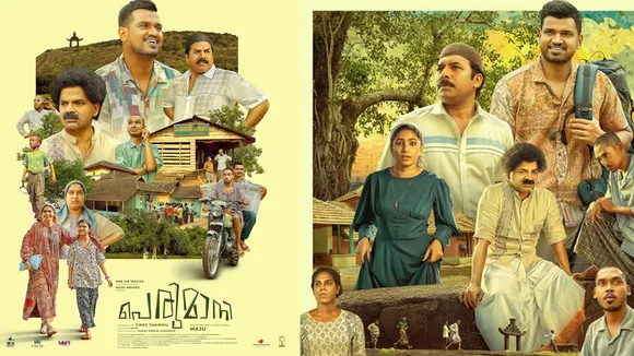 perumani-2