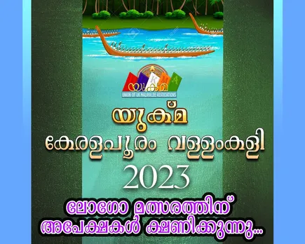 uukma vallam kali