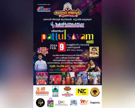 bahrain nilamboor pattulsavam
