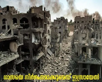 Israel forces will destroy Gaza
