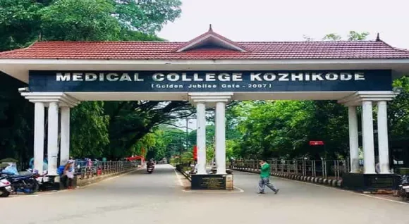 medical-college-kozhikode.jpg.webp