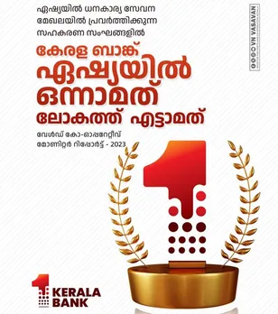 kerala bank