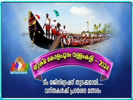 yukma kerala pooram1.jpg