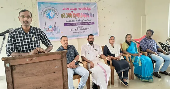 kayamkulam sub district science festival
