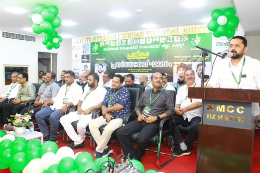 കെഎംസിസി ബഹ്‌റൈൻ കാസർഗോഡ് ജില്ല കമ്മറ്റിയുടെ പ്രവർത്തനോദ്ഘാടനം 'പ്രതീക്ഷ 2024' സംഘടിപ്പിച്ചു