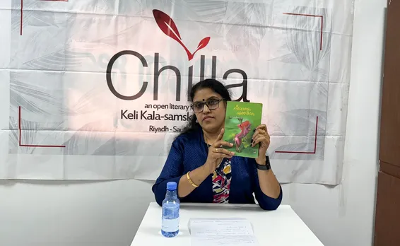 റിയാദ് 'ചില്ല'യുടെ ജൂലൈ വായന അനുഭവങ്ങളുടെ 'ആത്മരേഖ'