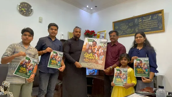 സൗദി ദേശീയ ദിനത്തോട് അനുബന്ധിച്ച് യുവ ഗായകരെ കോർത്തിണക്കി 'ഹുബ്ബക് യാ സൗദി' വീഡിയോ ആൽബം പുറത്തിറങ്ങുന്നു; പോസ്റ്റർ പ്രകാശനം ചെയ്‌തു