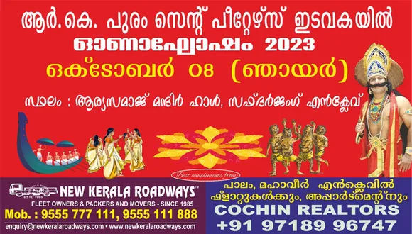 rk puram st. peters idavaka