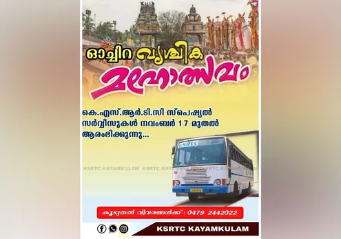 ksrtc special service
