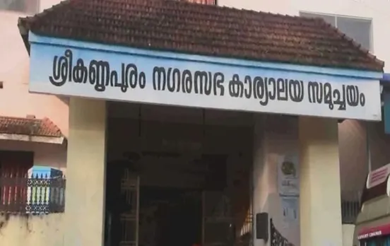 sreekandapurma municipality