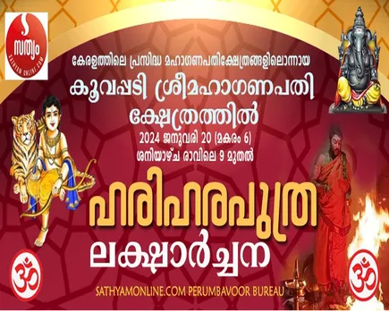 koovappady temple.jpg