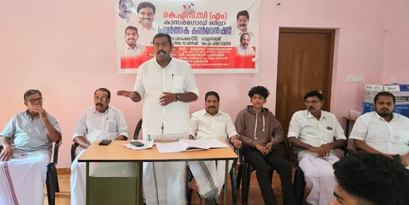 kscm kasaragod