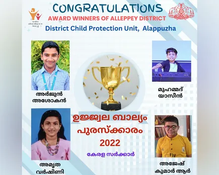 ujwala balyam puraskaram