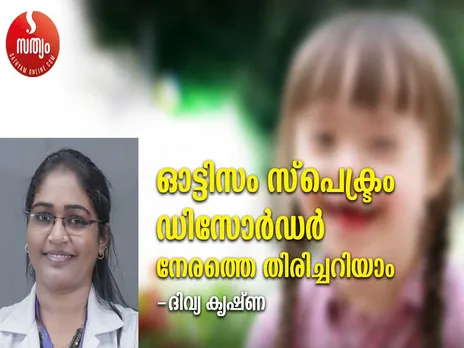 otisum divya.jpg