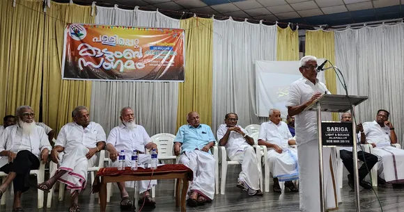 pallippetta kudumba sangamam