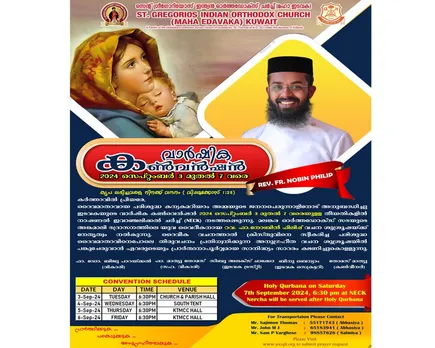 kuwait maha edavaka convention