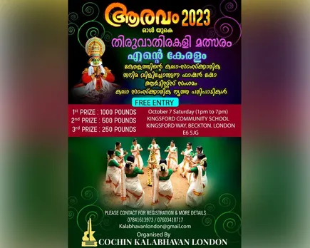 aravam 2023