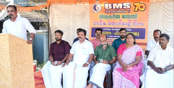 bms viswakarma jayanthi