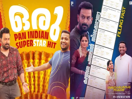 GURUVAYOOR AMBALANADA.jpg