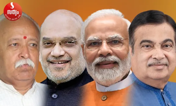 mohan bhagawat amith ahah narendra modi nitin gadkari