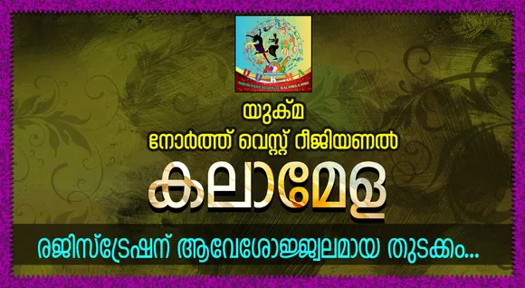 ukma