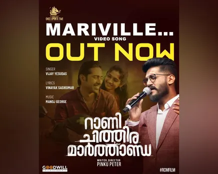 mariville song poster