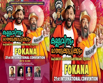 fakana1.jpg