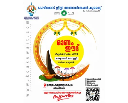 kda kuwait ONAM