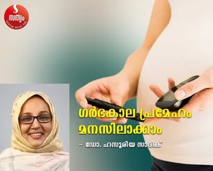 diagetes in pregnency
