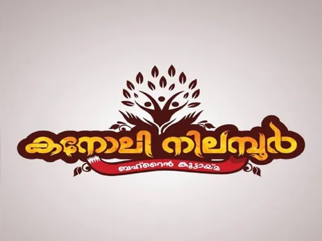 nilamboor Untitledkalla.jpg