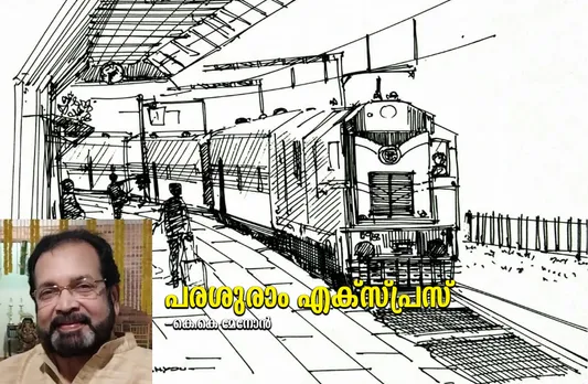 kk menon parashuram express