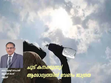 dr murali gopan mims1 .jpg