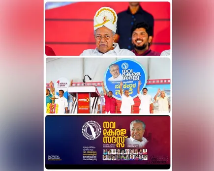 nava kerala sadas