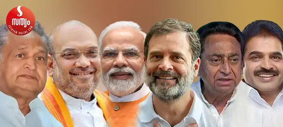 ashok gahlot amit shah narendra modi rahul gandhi kamalnath kc venugopal