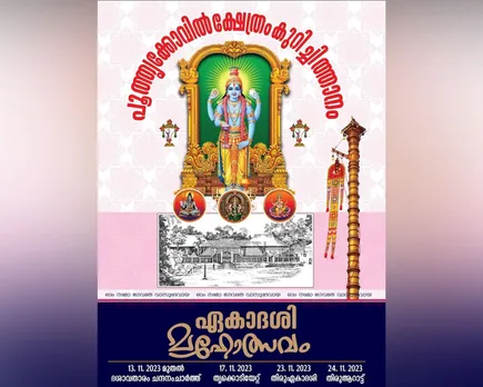 kurichithanam temple festival-2