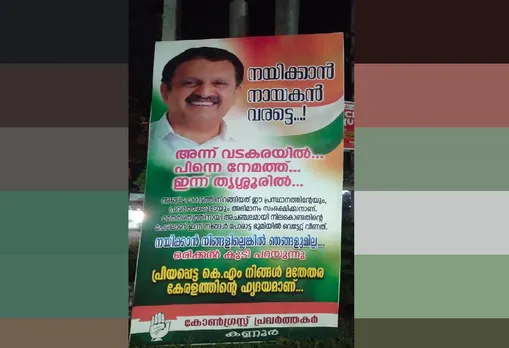 kannur Untitlediy.jpg
