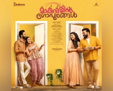 marivillin gopurangal-2