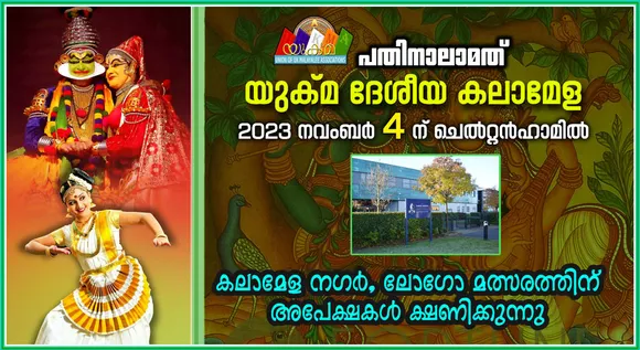 yukma national artfest