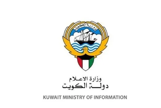 kuwait information ministry