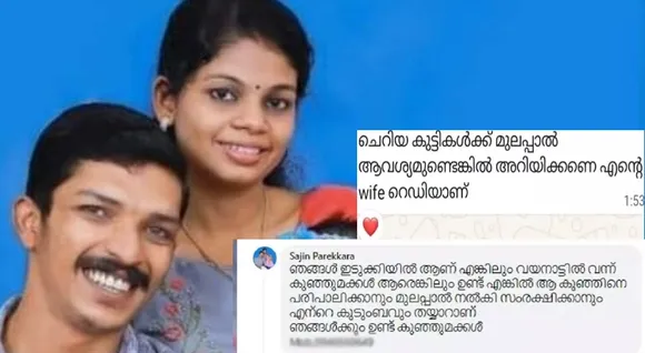 family-facebook-post-about-willing-for-feed-victim-babies-in-mundakkai-landslide-1
