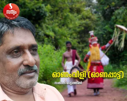 satheesh kalathil poem-2